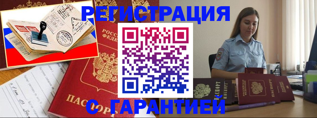 миграционный учет в Надыме