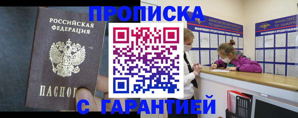 временная регистрация поиск в Надыме