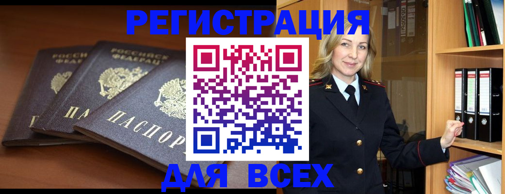 временная регистрация гарантия в Надыме